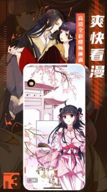 1919漫画  v1.0图3