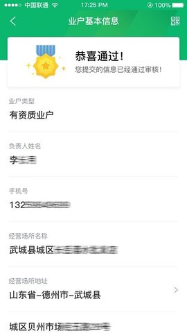 市场监督管理追溯平台