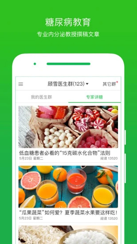 你的医生