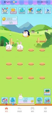 卡兔动物园  v1.0.0图3