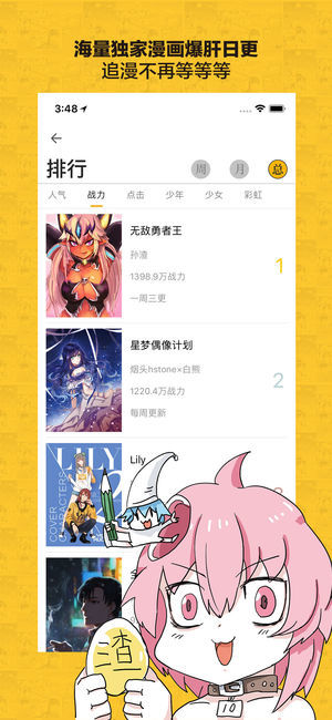 大角虫漫画  v3.9.5图2