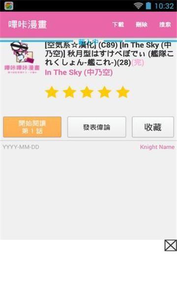 哔咔哔咔漫画下载安装