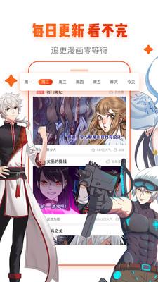 漫画岛免费版下载安装2021  v5.0.17图2