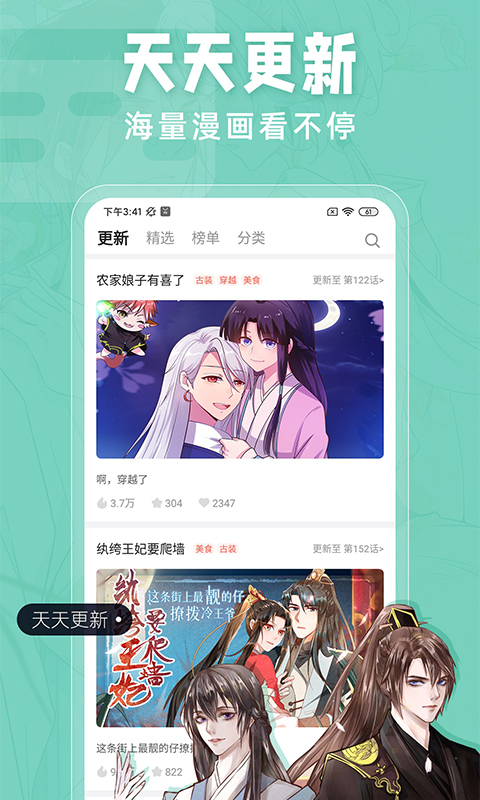 元气漫画手机版  v2.5.6图1