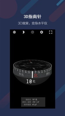 米度指南针  v20200521.1图1