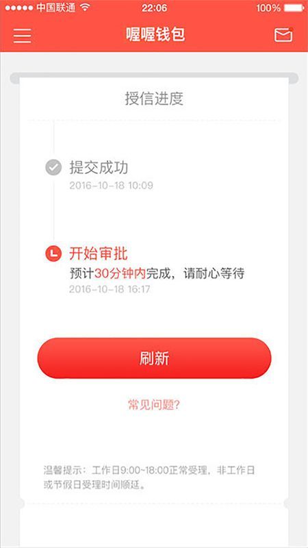 喔喔钱包  v1.0.2图3