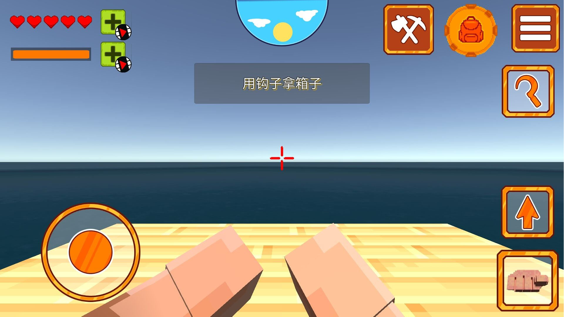 海上生存挑战  v1.0.2图2