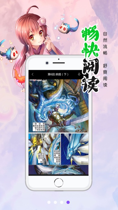 漫画人3.2.2测试版