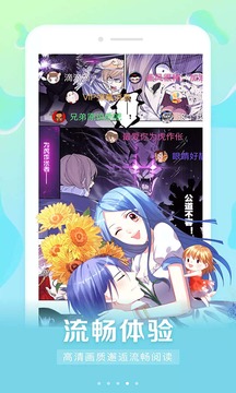 男女看漫画大全最新版  v5.0图1