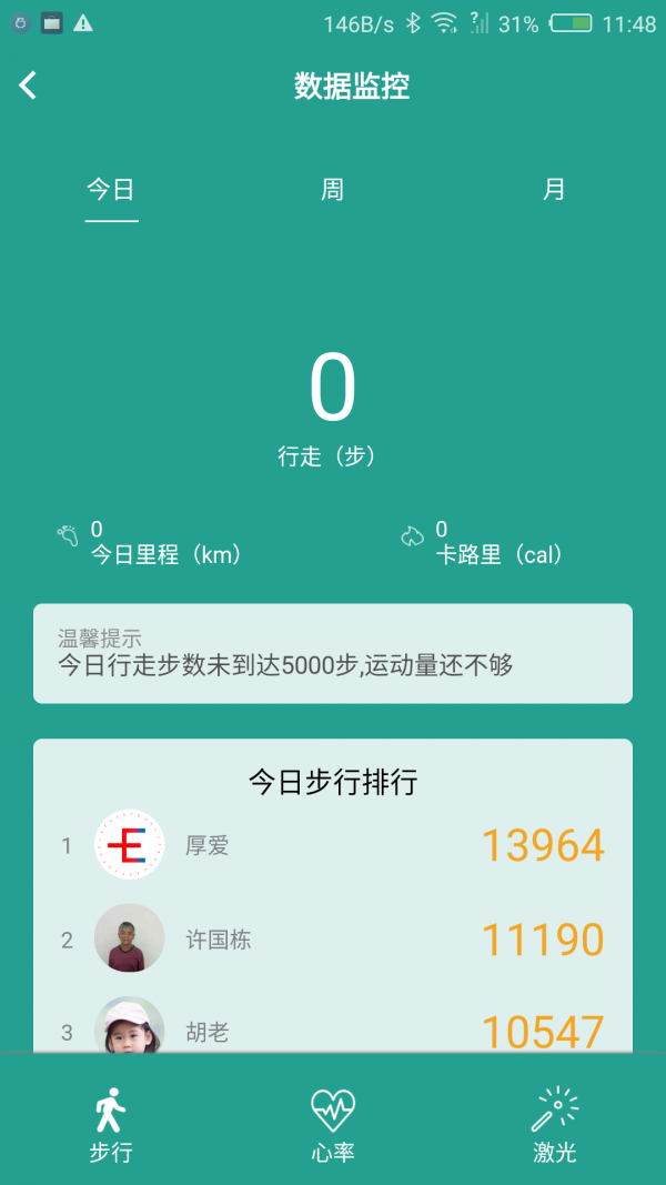分享e疗