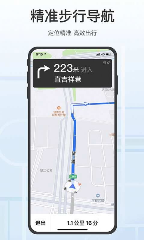 腾讯地图关怀版  v1.1.7图1