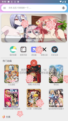 嘻嘻动漫  v1.2.1图3
