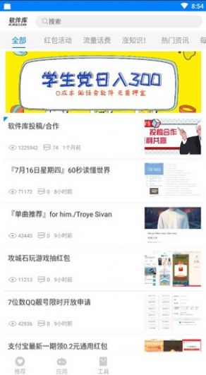 阡陌软件库  v1.0图3