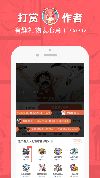 网易漫画精选版
