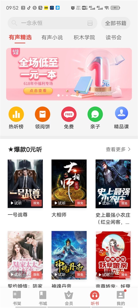 vivo电子书老版本5.0