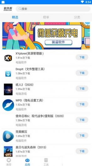 阡陌软件库  v1.0图1