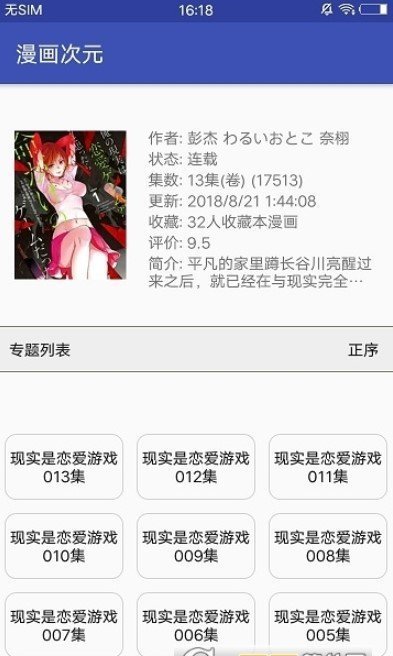 精品漫画社