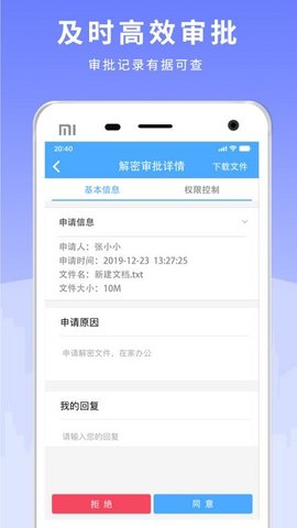 天锐绿盾（LeaderEIS）