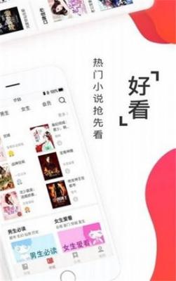 淘淘阅读的书源  v1.0.73图3