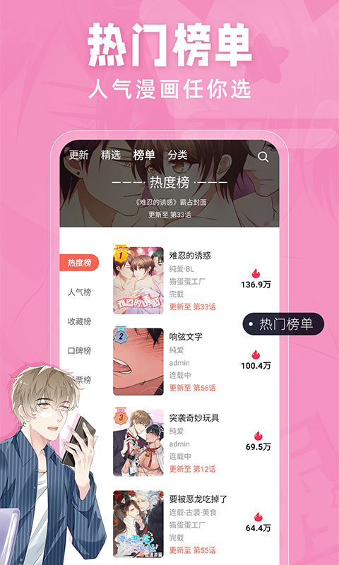 元气漫画手机版