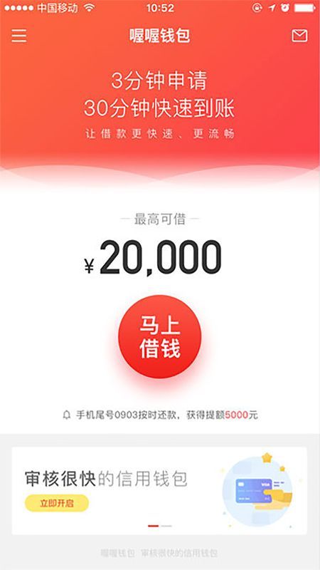 喔喔钱包