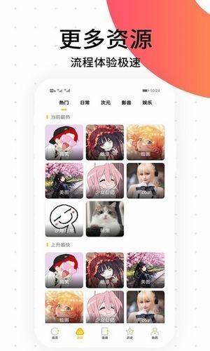 搬砖漫画最新版  v3.35.00图3