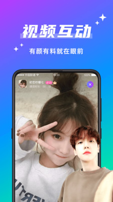 欢友聊天赚钱软件  v5.6.2图2