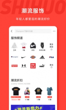 识货  v6.1.6图2