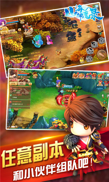 山海神魔录满V版  v1.0图3