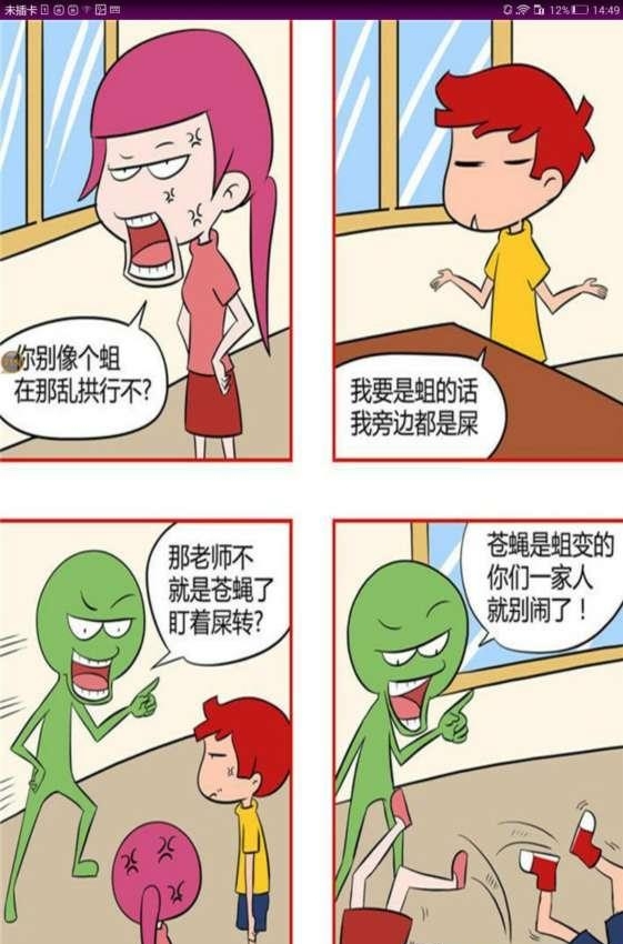 考拉动漫