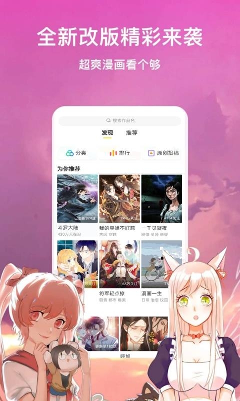 快读免费漫画大全  v5.0图4