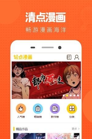 清点漫画  v0.0.1图1
