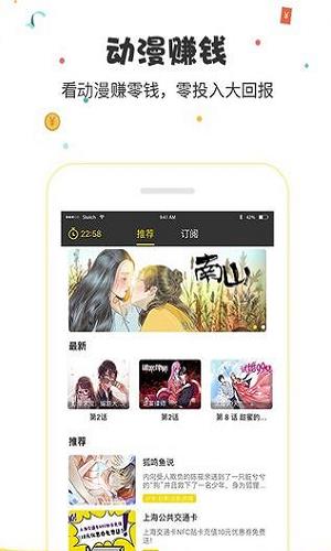 惠动漫  v11.0.0图1