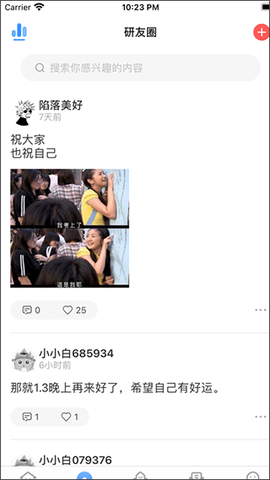 研小白  v1.7.5图2