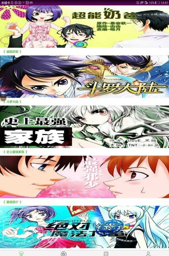 考拉动漫  v1.0图2