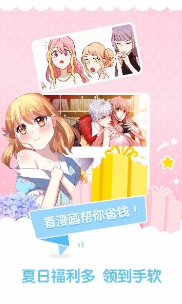 看漫画  v2.6.4图4