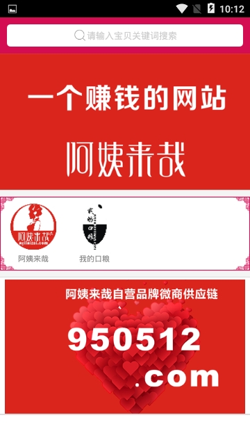 阿姨来哉  v1.5.5图3