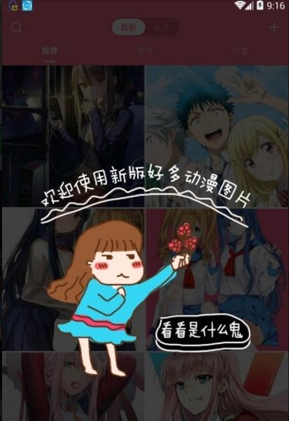 喵喵漫画