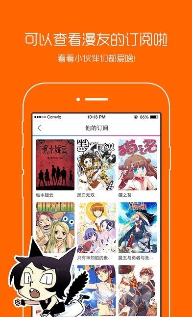 动漫之家安卓版  v3.7.14图3