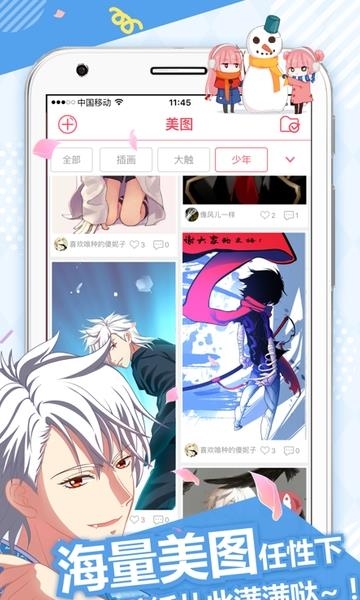 麦萌漫画  v4.3.8图2