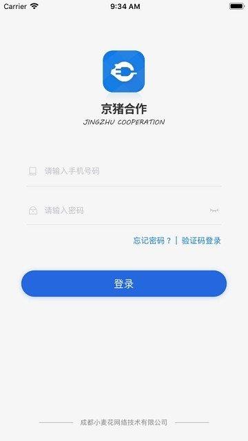 京猪合作