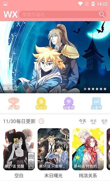 扑飞漫画  v2.0.0.0图1