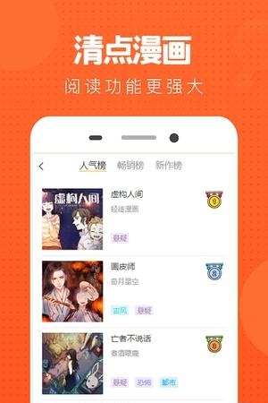 清点漫画  v0.0.1图3