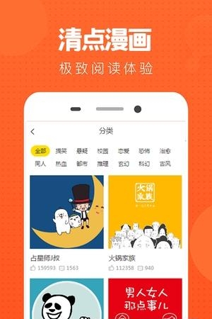 清点漫画