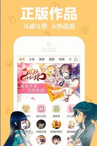 乐乐动漫  v1.0图1