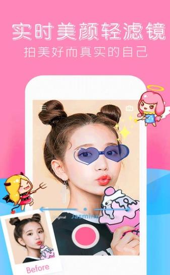 可甜美颜相机