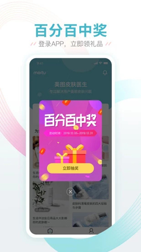 美图问医医生版  v1.4.2图3