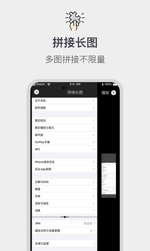 全能截屏工具箱  v1.0.0图3