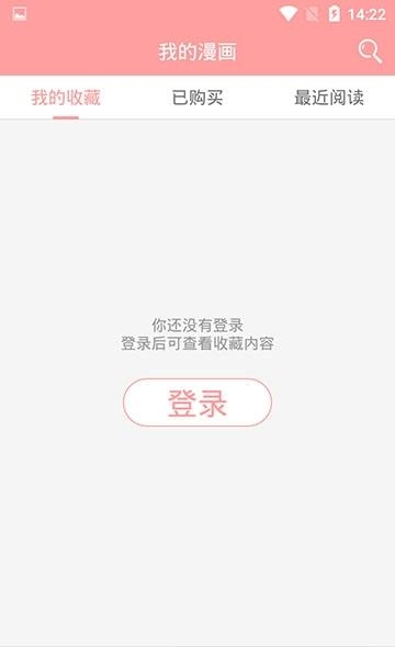 扑飞漫画  v2.0.0.0图3