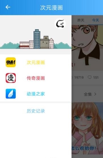 漫画宝典